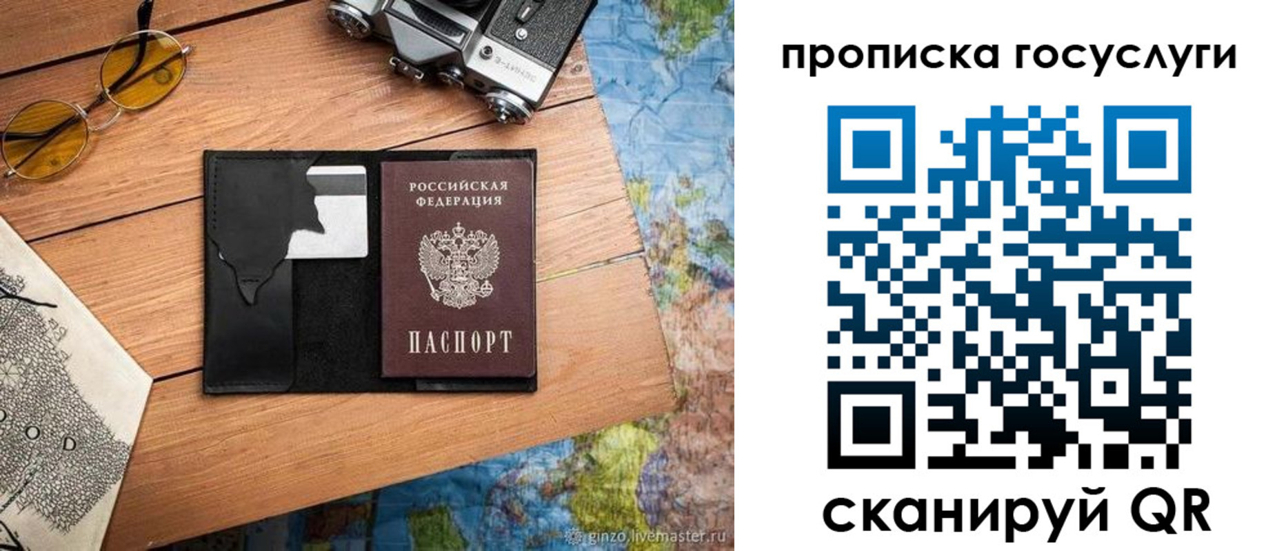 прописка для кредита в Чистополье