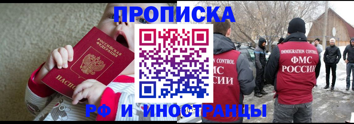 миграционный учет в Чистополье