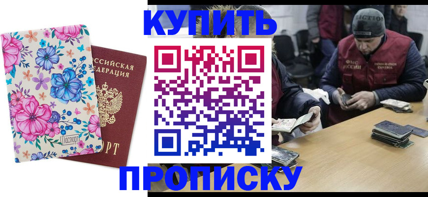 прописка регистрация в Чистополье