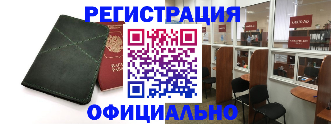 временная регистрация законно в Чистополье
