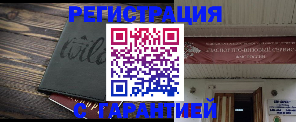 прописка для школы в Чистополье