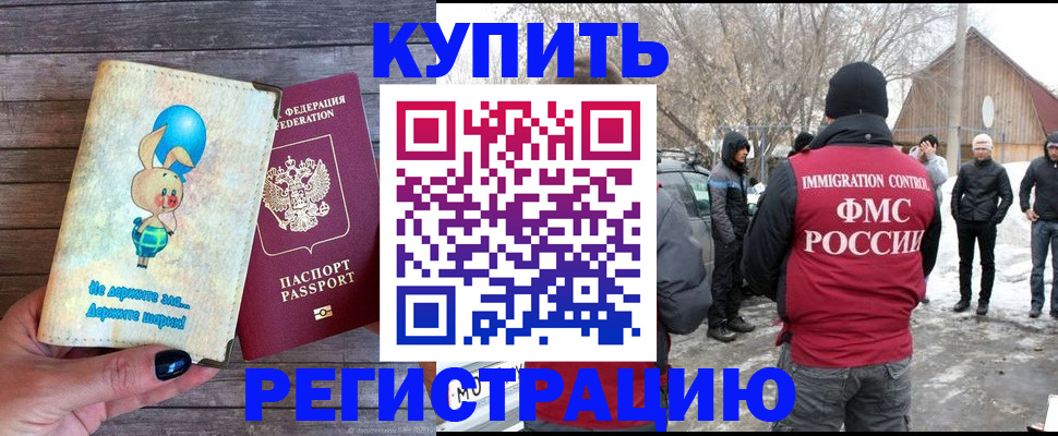 временная регистрация законно в Чистополье