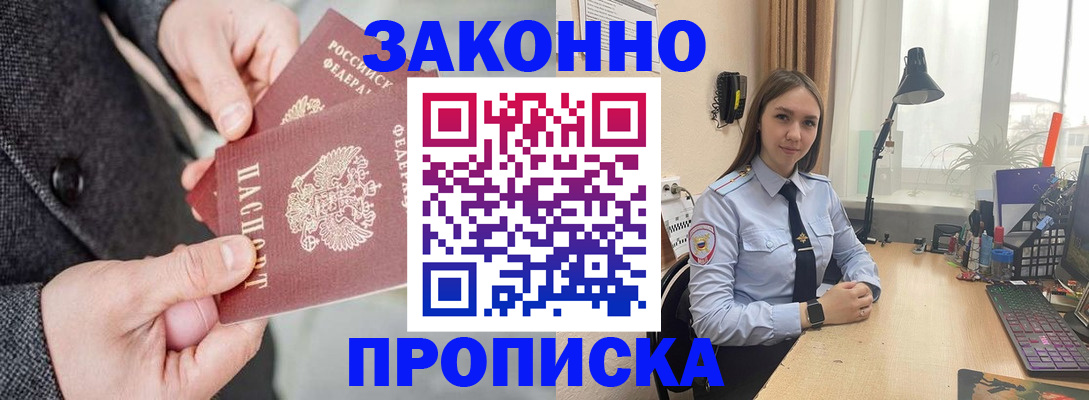 временная регистрация собственник в Чистополье